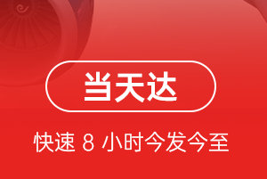 敦煌机场物流航空货运公司【机场