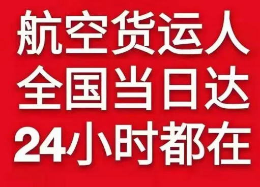 敦煌机场物流货物、航空货运:物流行业各岗位招聘